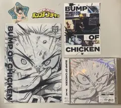 BUMP OF CHICKEN 『I』シリアルなし　初回生産限定　通常盤