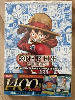 ONE PIECE CARD GAME 3rd ANNIVERSARY
