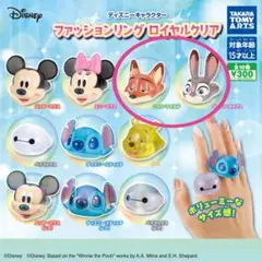 ディズニーキャラクター ファッションリング ロイヤルクリア ⬡ ニック＆ジュディ