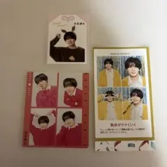 長尾謙杜 切り抜きセット