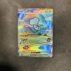 【良品　センタリング良好　匿名発送】ミュウex SAR ミュウex【SAR】{347/190}