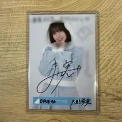 坂井新奈 日向坂46 生写真 サンタ衣装 直筆サイン ヨリ 日向坂46生写真 HappyMagicalTour サンタ衣装 坂井新奈 座り - メルカリ
