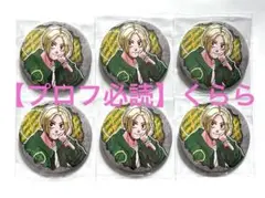 【朝倉シン】サカモトデイズ　コレクション缶バッジ　コレ缶