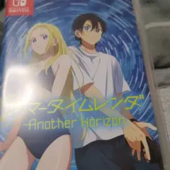 サマータイムレンダ -Another Horizon