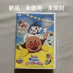 それいけ! アンパンマン ドロリンとバケ〜る　カーニバル　ジグソーパズル付き
