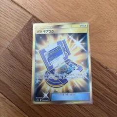 ポケギア3.0 UR SM9a ナイトユニゾン 069/055 - メルカリ