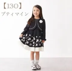 迅速発送❣️ 【130】　卒園式　入学式　フォーマルワンピース　ネイビー　花柄
