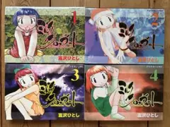 【中古】 ミルククローゼット ３/講談社/富沢ひとし 中古】 ミルククローゼット 3/講談社/富沢ひとし ミルク