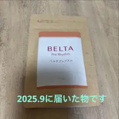 BELTA - 週末値下げ！【新品／未開封】ベルタプレリズム5個セット/単品購入希望可 楽天市場】ベルタ プレリズムの通販