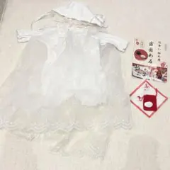 セレモニードレス　歯固め石　セット