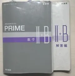 Advanced Buddy PRIME 数学Ⅰ+A 数学Ⅱ+B 東京書籍 - メルカリ