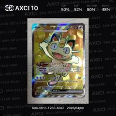 ポケカ ムニキスゼロ レア ニャースEX SR 170HP ポケモンカード - メルカリ