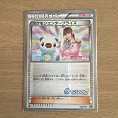 ポケモンカード　ポケモンエンタープライズ　しょこたん部長　ミジュマルのサムネイル