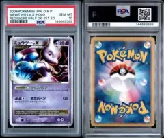 2026年最新】ミュウツーlv.x psa10の人気アイテム - メルカリ