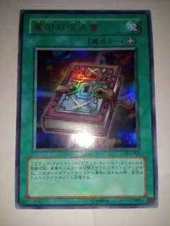 遊戯王 魔術の呪文書 ウルトラ - メルカリ
