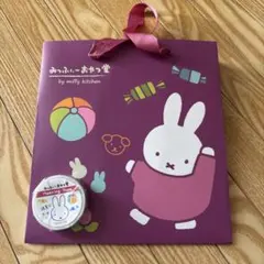 ミッフィー　みっふぃーおやつ堂伊勢店限定　マスキングテープ　おまけ　紙袋付き
