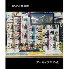 Rachel様専用 ドラゴンボール フィギュアアーカイブスセット 10点