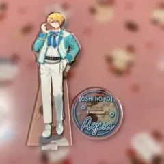 【推しの子】×ファミリーマート　アクリルスタンド　星野愛久愛海　アクア　アクスタ