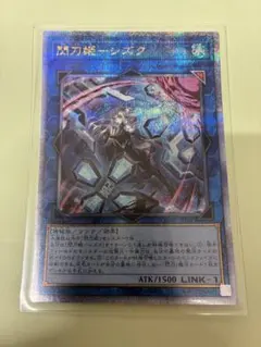 遊戯王 閃刀姫-シズク 絵違い 25thシク クオシク - メルカリ