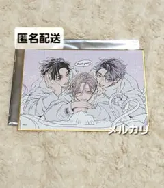 つよがりオメガは僕らの番 あやみね稜緒 アニメイト ミニ色紙 侑也