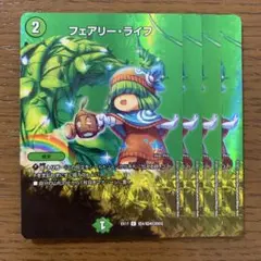 99719 フェアリーライフ