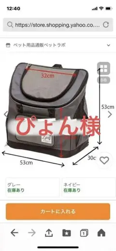 ペットリュック中型犬