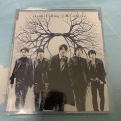 Calling/Breathless 通常盤 嵐