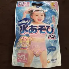 ムーニー 水あそびパンツ ビッグ ピンク 3枚のサムネイル