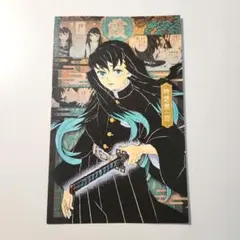 鬼滅の刃 20巻特装版 ポストカード 時透無一郎