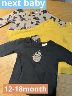 next 長袖Tシャツ 3枚セット 12-18ヶ月