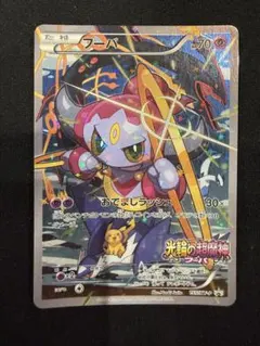 フーパ P 映画「光輪の超魔神 フーパ」」来場特典 キラ 155/XY-Pのサムネイル