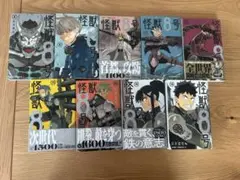 怪獣8号 9冊(8巻〜16巻)