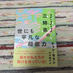 Item thumbnail for item a3da2ada-6d94-4fe8-a7ee-4fe9f88b8e16