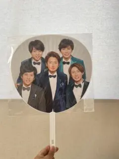 嵐 カウコン うちわ