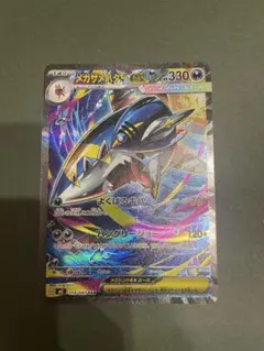 【美品】メガサメハダーex SAR MEGA 拡張パック インフェルノX