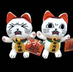 ダンダダン じたばたぬいぐるみ ターボババア(招き猫) 2種セット ④