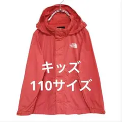 古着♥️ノースフェイス　キッズ　ウィンドブレーカー　110 韓国