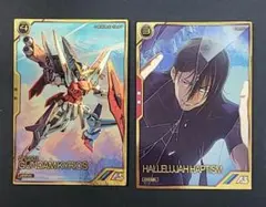 ガンダムアーセナルベース ガンダムキュリオス ハレルヤ・ハプティズム 2枚セット