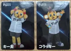 虎タウンカード　コラッキー　キー太