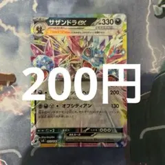 ポケモンカード サザンドラ BREAK 043/054 RR - メルカリ