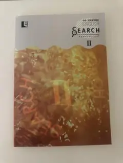 English Search Ⅱのサムネイル