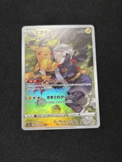 2026年最新】ピカチュウ chr psa10の人気アイテム - メルカリ