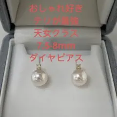 再入荷！大人気　テリ最強　 彩凛クラス　アコヤベビーパール 5.5-6mmピアス テリ最強 彩凛クラス アコヤベビーパール 3.5-4mm K18ピアス - メルカリ