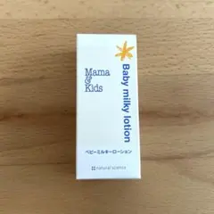 ベビーミルキークリーム