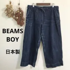 BEAMS BOY♡21SS♡デニムワイドイージーパンツ♡コットン♡日本製のサムネイル