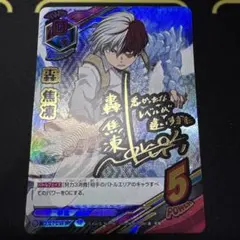僕のヒーローアカデミア 轟焦凍 緑谷出久 サインカード 僕のヒーローアカデミア 緑谷出久 轟焦凍 名刺カードコレクション 第3