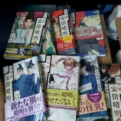 陰陽師.安倍晴明　1～8「いいね！=即購入者のみ！」
