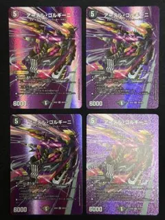 アーテル・ゴルギーニ max 4枚 - メルカリ
