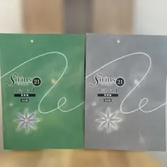 2025年最新】シリウス英語の人気アイテム - メルカリ