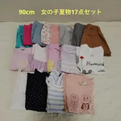 女の子夏物17点セット 90cm